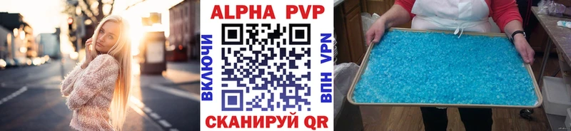 Купить где  Ишимбай  A-PVP СК КРИС 