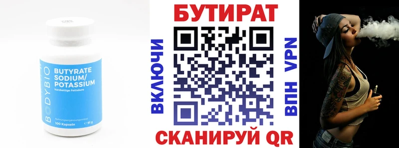 Бутират BDO  Купить  Ишимбай 
