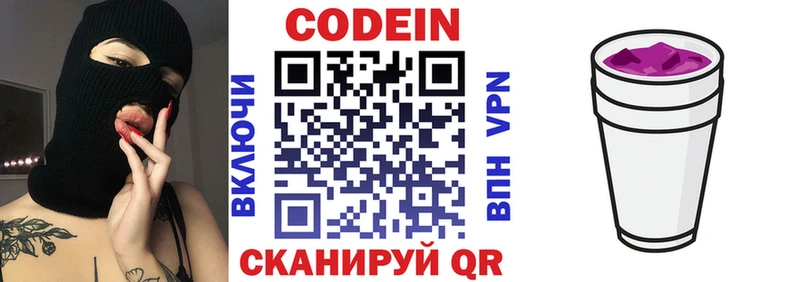 Кодеин напиток Lean (лин)  Купить где  Ишимбай 