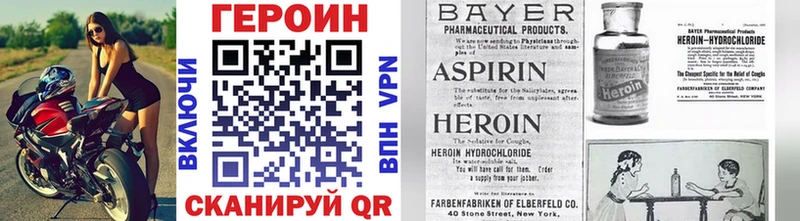 ГЕРОИН Heroin  Купить  Ишимбай 