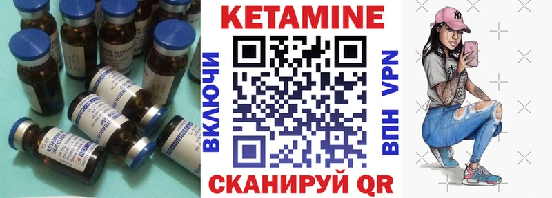Кетамин ketamine Ишимбай