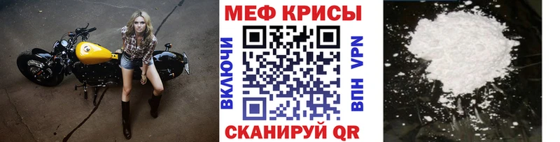 Купить Ишимбай МЕФ мяу мяу