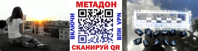 Метадон белоснежный Ишимбай